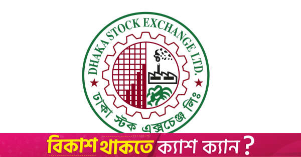Brokers demand professional accountants, women in DSE board