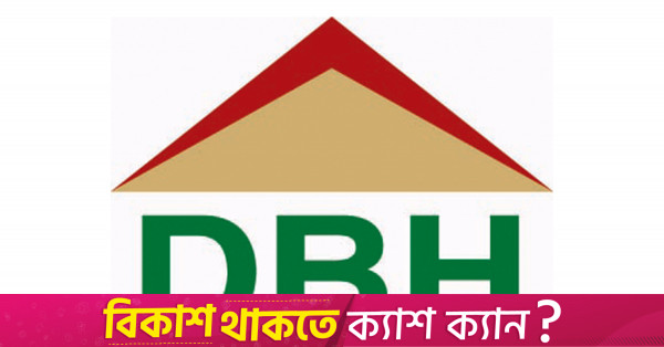 DBH Finance profit grows by 40% in Jul-Sep